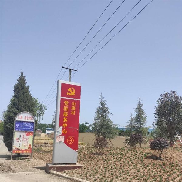 宜陽縣錦屏鎮山底村透水磚施工效果展示